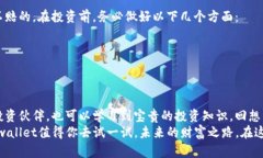 xlabeltpwallet线上投资平台：