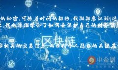 在区块链技术中，钱包地