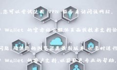 如果您无法访问 TP Wallet