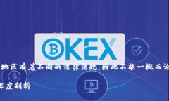 虚拟币集资是否违法的问