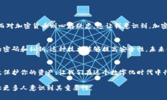 在加密货币和区块链技术