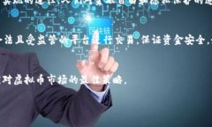 关于VRC币（Verge币）及其它