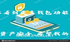 关于TPWallet地址的设置和自