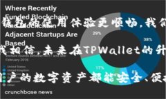 TPWallet不升级的原因及解决