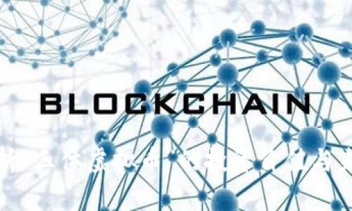 深入解析“三体虚拟币”的投资价值与未来趋势