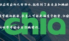 关于TPWallet是否会有假冒版