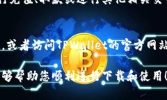 要在三星手机上下载TPWa