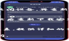 关于TP钱包中薄饼打不开的