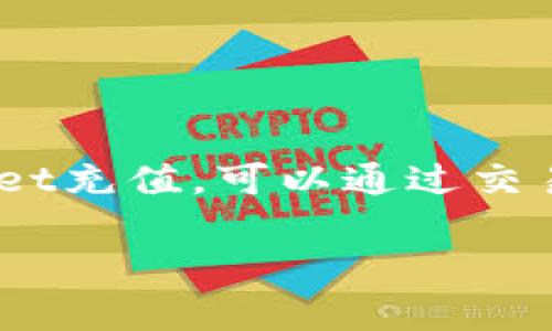 TPWallet 是一个区块链钱包，用于管理和存储不同类型的数字资产，包括加密货币和其他基于区块链的代币。关于钱包里有没有钱，主要取决于你自己有没有向这个钱包地址转入资金或购买了加密资产。

如果你在 TPWallet 中已经转入了资金或购买了代币，通过该钱包的界面可以查看到你的资产余额。此外，TPWallet 也支持多重资产管理，允许用户管理不同的代币，这样你就可以查看每一种代币的余额。

如果你刚开始使用 TPWallet，建议进行以下几步来检查钱包里的资金：

1. **登录账户**：确保你使用正确的私钥或助记词登录你的 TPWallet。

2. **查看资产**：在主界面上，你通常会看到一个资产或余额的汇总，你能够实时查看每种加密资产的金额。

3. **交易记录**：你还可以查阅交易记录，这样可以清楚地了解资金的来源和去向。

4. **保持安全**：不要与他人分享你的钱包私钥或助记词，以防止资产被盗。

如果你在 TPWallet 中没有添加资金，那么钱包的余额就会是零。如果你确实想要向TPWallet充值，可以通过交易所或其他方式购买加密货币，然后转入你的TPWallet地址。

如果你还有其他问题或者需要了解更多信息，欢迎随时问我！