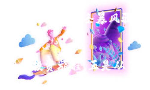 如何安全管理你的虚拟币：从零开始建立你的数字钱包

虚拟币, 数字钱包, 安全管理/guanjianci

引言：开启虚拟币的旅程
在这个数字经济蓬勃发展的时代，虚拟币已经不再是个别人的