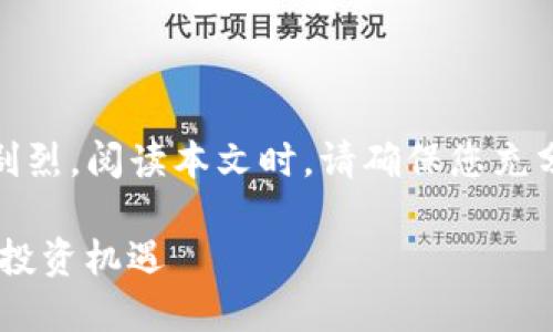 请注意：虚拟货币投资风险很高，市场波动剧烈。阅读本文时，请确保您充分了解相关风险，并在必要时寻求专业意见。

探秘MIS虚拟币：加密货币世界中的新星与投资机遇