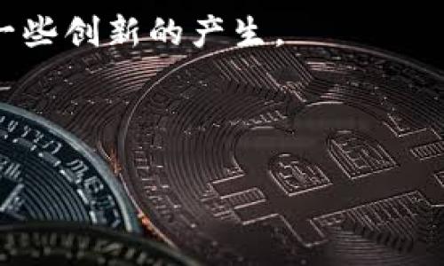 虚拟币（也称为数字货币或加密货币）是指以电子形式存在而不通过中央银行或其他金融机构进行发行和管理的货币。这种货币利用密码学技术确保交易的安全性、防止造假，并控制新币的生成。虚拟币可以用于在线交易、投资、支付和价值存储等多种用途。

最著名的虚拟币是比特币（Bitcoin），由中本聪（Satoshi Nakamoto）在2009年推出。自比特币以来，许多其他虚拟币如以太坊（Ethereum）、瑞波币（Ripple）、莱特币（Litecoin）等也相继出现，各自具有不同的特性和用途。

### 虚拟币的主要特点

1. **去中心化**：大多数虚拟币不会受到政府或金融机构的控制，它们是基于区块链技术而存在的。区块链是一种分布式账本技术，能够安全地记录所有交易信息。

2. **匿名性**：虚拟币交易可以在一定程度上保护用户的隐私，虽然所有交易记录都是公开可查的，但用户的身份通常与地址无直接关联。

3. **高波动性**：虚拟币的价格波动剧烈，可能在短时间内经历大幅度涨跌，这吸引了很多投资者，也使其面临很大的风险。

4. **全球化**：虚拟币不受地理限制，可以跨国界进行交易，降低了传统金融体系中的汇率风险和交易费用。

### 虚拟币的应用场景

1. **支付**：一些商家开始接受虚拟币作为支付方式，促进了加密货币的日常使用。

2. **投资**：许多人将虚拟币视为一种投资工具，通过交易平台买卖，以期获取利润。

3. **智能合约**：以太坊等平台支持智能合约的创建和执行，可以在没有中介的情况下自动执行合同条款，广泛应用于供应链管理、金融服务等领域。

### 个人经历与思考

回想起我初次接触虚拟币的时刻，那是在大学时的一次午餐聊天中。我的一位同学分享了他如何用比特币购买了一些电子产品，那时我还是一脸不解，心想：这种看不见、摸不着的东西真的能用来购物吗？

随着时间的推移，对虚拟币的理解逐渐加深。我了解到，人们之所以对虚拟币产生兴趣，往往是因为它们带来的投资机会和对传统金融体系的挑战。在某种程度上，虚拟币代表了一种新的经济思维方式，强调去中心化和自我管理，这让我想起了我在书本中读到过的很多经济学理论。

然而，虚拟币的狂热热潮也让我倍感担忧。随着越来越多的人进入这个市场，一些人仅仅是因为追求利润而忽视了风险。很多初学者在追逐市场热点时，往往没有做好充分的研究和风险评估，导致了金钱的损失。我曾在网上看到一个故事，一个年轻的投资者在比特币价格高峰时倾尽所有，却在被市场波动打击后，陷入了无法自拔的困境。这让我意识到，投资虚拟币不仅仅是资产增值，更需要理性的思考和深刻的理解。

### 未来展望

在我看来，虚拟币的未来将会更加广阔。一方面，随着区块链技术的不断成熟，虚拟币将逐渐融入日常生活的方方面面。越来越多的企业开始探索它的潜力，金融科技公司也不断推陈出新，将虚拟币与传统金融系统相结合。

另一方面，监管政策也在逐步健全。各国政府对虚拟币市场的关注不断加深，逐渐形成了相应的法律法规，以保护投资者和市场的稳定。这种监管一方面可以降低市场风险，另一方面也可能限制了一些创新的产生。

总之，虚拟币作为一种新兴的经济形式，激发了许多人对未来金融的幻想和讨论。尽管它仍然面临许多挑战，但我始终相信，虚拟币将会在未来发挥更大的作用，推动全球经济向前发展。

这就是虚拟币的简单介绍。随着技术的发展和社会的变迁，期待未来能够看到它更加丰富多彩的一面。