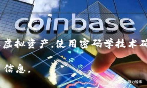 是的，DDS币（也称为DDS Token或DDS Coin）是一种虚拟货币，属于加密货币的范畴。加密货币是一种数字或虚拟资产，使用密码学技术确保交易安全和控制新单位的生成。DDS币可能用于在线交易、投资或用于某些特定平台和应用中的支付手段。

如果你对DDS币有更具体的问题或者想了解它的功能、用途、市场表现等，请告诉我，我将很乐意为你提供更多信息。