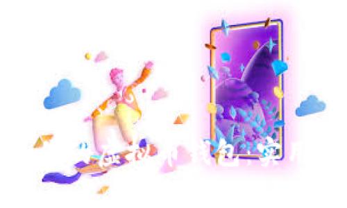 如何选择最适合你的虚拟币钱包：实用指南与个人建议