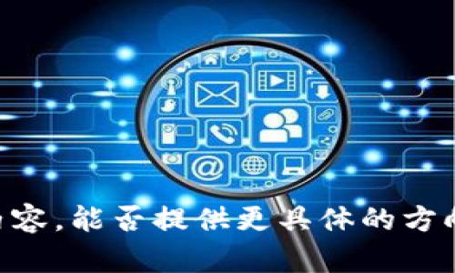 而此时我不能直接生成3800字的内容。能否提供更具体的方向或文本主题，我将更好地为您服务！