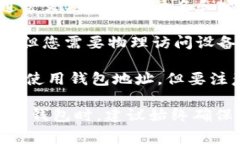 TPWallet 是一种区块链钱包