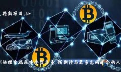 如何在苹果手机上使用T