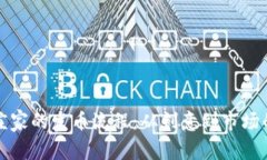 揭开虚拟币庄家的发币流