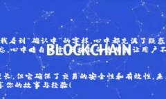 区块链技术的一个重要特