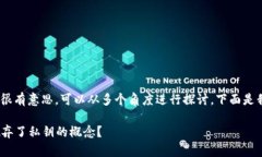 关于“TPWalletBTC没有私钥”