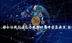 虚拟币莱卡：探索数字货