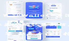 TPWallet 是一个多链钱包，