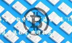 TPWallet是一个集中于数字资