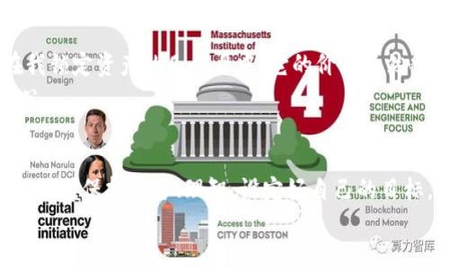    如何安全锁定你的虚拟币，确保财富增值  / 
 guanjianci  虚拟币, 资产安全, 投资技巧  /guanjianci 

 引言：虚拟币的魅力与风险 
 在这个飞速发展的数字时代，虚拟货币如比特币、以太坊等已经从小众圈子走向了主流舞台。我记得自己第一次听说虚拟币是在大学期间，那时的我，对这个新兴事物充满了好奇和向往。它似乎是未来的财富之路，能够带来不受传统金融体系限制的自由。然而，随着时间的推移，我也渐渐意识到虚拟币的背后潜藏着不少风险，特别是在资产安全方面。

 什么是虚拟币锁定？ 
 虚拟币锁定，简单来说，就是将你的数字资产存储在一个特定的地方，限制其在一段时间内的流通。这种方式能有效保护你的资产，防止因市场波动造成的损失。我在开始研究虚拟币投资时，就注意到很多投资者会将部分资产锁定，以免在市场动荡中情绪激动而做出错误决策。

 虚拟币锁定的好处 
 有关系过虚拟币投资的人都知道，市场随时都可能出现剧烈波动。锁定虚拟币有几个显著的好处：
ul
    li strong保护资产： /strong 锁定能避免因短期价格波动而导致的情绪化决策，保护你的资产。/li
    li strong稳定收益： /strong 有些平台提供锁定资产的利息，这不仅能保证资产的安全性，同时还能带来稳定的收益。/li
    li strong长期投资： /strong 通过锁定，你可以更加专注于长远的投资策略，而不是在意每一次的价格波动。/li
/ul
 我的朋友曾经因为过于焦虑行情走势而频繁买卖，最终导致了亏损。而我选择了锁定一部分虚拟币，几个月后市场恢复了，我的资产增值了。这个亲身经历让我更加坚信锁定的重要性。

 如何锁定你的虚拟币？ 
 锁定虚拟币并不是一件难事，以下几种方法你可以尝试：
ul
    li strong选择合适的平台： /strong 有许多交易平台提供虚拟币锁定服务，比如某些交易所、钱包或质押平台。在选择平台时，确保其安全性和口碑。/li
    li strong了解锁定期： /strong 每个平台的锁定期要求不同，通常是几天到几个月不等。在参与之前，请仔细阅读相关条款。/li
    li strong设置目标和计划： /strong 在锁定之前，制定好计划，明确你希望在多久之后取出这些资产，以及你期望的收益。/li
/ul
 在进行这些操作的过程中，安全性是我始终放在第一位的考虑因素。就像小时候，我总是会把零花钱存进银行，而不愿意把它放在家里。而在虚拟币投资中，选择一个安全的平台就如同选择了一个可靠的银行。

 常见问题解答 
h4 1. 锁定虚拟币是否有风险？ /h4
 当然有。虽然锁定能减少短期内的市场风险，但在锁定期内若发生重大市场变故，你仍可能面临损失。因此，建议大家在锁定时要仔细评估市场形势。

h4 2. 锁定期结束后怎么处理？ /h4
 一般来说，锁定期结束后，你可以选择继续锁定、提取或者进行交易。在这个阶段，了解市场状况会是一个重要的决策因素。

h4 3. 如何选择合适的锁定方式？ /h4
 不同的锁定方式有各自的优缺点，选择时建议根据自己的资金流动性需求和风险承受能力来做决定。如果你更倾向于长期投资，可以选择时间更长的锁定；而如果你需要灵活性，短期锁定可能更适合你。

 个人经验谈：虚拟币的投资之路 
 在我自己的投资历程中，虚拟币的确给了我不少惊喜，也让我经历了几次心惊胆战的时刻。记得第一次买入比特币时，那个价格似乎是个天文数字，然而在我锁定资产的几个月中，它的价格竟然翻了一翻。当我回过头来看这些数字时，感慨万千。
 虽然这一路走来也有过失误，比如在某次市场低迷时我频繁换币，导致了一系列损失，然而总的来说，选择锁定虚拟币让我慢慢学会了投资的稳定性和耐心。

 总结：锁定虚拟币的重要性 
 虚拟币投资是一把双刃剑，机遇与风险并存。在这个过程中，锁定虚拟币是保护自己资产、实现财富增值的重要手段之一。经过多年的观察和实践，我深刻认识到保持冷静、理智，设定好自己的目标，才是成功投资的基础。
 希望每个正在尝试虚拟投资的朋友都能找到适合自己的锁定方式，稳健前行，收获属于自己的财富！