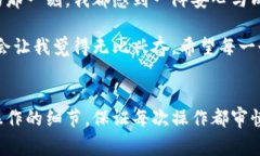 要将OKEx上的USDT（通常是指