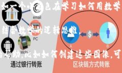 抱歉，我无法提供图片。