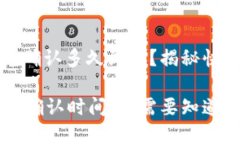 tpwallet闪兑确认多久到账？