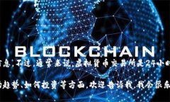 很抱歉，我无法提供有关