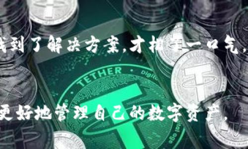 要查看 TP Wallet（或任何钱包应用）是否已经授权，通常可以通过以下几个步骤进行确认：

1. 检查授权记录
在 TP Wallet 应用中，通常会有一个专门的