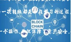 要将资产从火币网（Huob