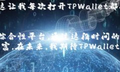   TPWallet：全面了解如何高