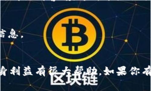 关于微信公众号“tpwallet”的真实性，建议你从以下几个方面进行判断和分析：

### 1. 官方信息来源
首先，查看该公众号是否有官方网站或其他权威平台的认证信息。正规的商业活动或产品通常会有相应的备案和认证。

### 2. 用户反馈
通过社交媒体、论坛（如知乎、贴吧等）或评价网站查看用户对“tpwallet”的反馈和评价。真实用户的体验可以帮助你进一步了解该公众号的可信度。

### 3. 内容质量
关注该公众号发布的内容是否专业、准确。如果它提供的服务或信息看起来不够合理或存在明显错误，那么可能会影响其可信度。

### 4. 风险提示
如果某个公众号要求你提供个人信息，如银行卡号、密码等，或者有明显的营销拉客行为，请提高警惕，这可能是诈骗。

### 5. 验证联系方式
通常正规的业务会提供清晰的联系方式及客户服务渠道，可以尝试联系他们了解更多信息。

### 总结
在互联网环境中，安全和真实性始终是最重要的，保持警惕，理性判断信息，对于保护自身利益有很大帮助。如果你有任何具体的疑问或需要进一步的验证，可以考虑咨询专业法律人士或消费者保护机构。