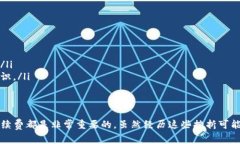 在TPWallet中买币时，如果出