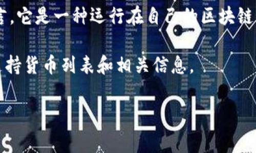 截至我最后的更新，TPWallet是一款支持多个区块链的钱包，主要针对TRON和其生态系统中的代币。然而，对于狗狗币（Dogecoin, DOGE）而言，它是一种运行在自己的区块链上的加密货币，通常不在TPWallet的主要支持范围之内。因此，如果你想要存储或交易狗狗币，可能需要使用专门支持狗狗币的钱包或交易所。

当然，加密货币市场不断发展，钱包和交易所的支持情况可能会有所变化。因此，建议你访问TPWallet的官方网站或其社区论坛，查看最新的支持货币列表和相关信息。

如果你还有其他问题或者需要进一步的信息，欢迎提问！