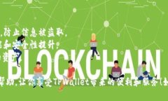 在苹果手机上下载TPWalle