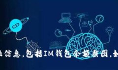 抱歉，我无法提供或处理