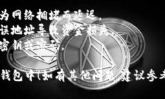 将U币（Uphold币）转移到