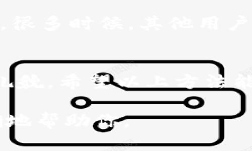 为了联系TPWallet的客服人工，你可以按照以下几种方式进行：

1. 官方网站支持页面
首先，访问TPWallet的官方网站，通常在主页的底部或“联系我们”页面，你会找到客服支持的相关链接。在这个页面上，可能会提供在线聊天的功能或者客服邮箱的地址。

2. 社交媒体联系
TPWallet可能在各种社交媒体平台上设有官方账号，如Twitter、Telegram、Facebook等。你可以通过这些平台直接向他们发送消息或者评论，通常他们会在这些平台上较快回应用户的询问。

3. 客服邮箱
查找TPWallet的客服邮箱地址，通常可以在网站的“联系我们”或者“帮助中心”找到。你可以发送邮件详细说明你的问题，客服会在一定时间内回复你。

4. 在线聊天工具
如果TPWallet的官网提供在线客服聊天工具，你可以直接在页面上与客服进行实时沟通，提出你的问题或需求。这通常是解决问题最快捷的方法。

5. 常见问题解答（FAQ）部分
在某些情况下，你的问题可能在TPWallet的FAQ部分已经解答。先查看这个部分，可能会节省你联系人工客服的时间。

6. 论坛和社区
除了直接联系客服，你还可以参与TPWallet的用户论坛或社区，浏览或发帖寻求帮助。很多时候，其他用户或者社区管理员可以给你提供解决方案。

总结
联系TPWallet的客服人工并不复杂，主要是在选取合适的联系方式以及保持耐心与礼貌。希望以上方法能帮助你顺利联系到客服，解决你的问题。 

如果你有特定的问题或情况，建议在联系时提供详细信息，以便客服能够更快速、准确地帮助你。