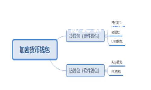tpwallet是一款方便用户进行数字资产管理与交易的钱包应用。以下是注册tpwallet的详细步骤，以及一些相关提示。

### 步骤一：下载tpwallet应用
首先，您需要在您的手机上下载tpwallet应用。您可以在应用商店（如Google Play Store或Apple App Store）中搜索“tpwallet”并下载。请确保下载的是官方版本，以避免安全风险。

### 步骤二：打开应用并选择注册
安装完成后，打开tpwallet应用。在主界面上，您将看到“注册”或“创建账户”的选项。点击该选项以开始注册流程。

### 步骤三：输入手机号码或邮件地址
接下来，应用会要求您输入您的手机号码或电子邮件地址。选择您更倾向使用的方式，并确保所提供的联系方式是有效的，因为您需要通过它来验证您的身份。

### 步骤四：接收验证码并验证
系统会发送一条包含验证码的短信或邮件到您提供的联系方式。打开短信或邮件，获取验证码，并在应用中输入该验证码进行验证。这是确保您的联系方式有效的安全步骤。

### 步骤五：设置密码
成功验证后，系统会要求您设置一个安全密码。建议您使用包含字母、数字和特殊字符的复杂密码，以确保您的账户安全。请牢记此密码，因为您将需要它来登录您的tpwallet账户。

### 步骤六：完成注册并登录
输入密码后，您将看到注册成功的提示。您可以选择“登录”选项，并使用您的手机号码或电子邮件地址和密码登录tpwallet。此时，您已经成功注册了tpwallet账户，可以开始管理您的数字资产了！

### 步骤七：设置安全措施（可选）
为了增强账户的安全性，tpwallet还提供了一些额外的安全设置选项，比如双重认证（2FA）。建议您通过应用设置界面启用这些功能，以进一步保护您的资产安全。

### 个性化建议
在使用tpwallet的过程中，您可能会发现自己有时候会遇到一些问题或者困惑。我曾经在刚开始使用钱包时也曾因为不熟悉操作界面而感到无措，但是随着时间的推移，我逐渐掌握了应用的使用技巧。其实，除了基本的操作，最重要的是保持警惕，确保您的个人信息和资金安全。

### 总结
注册tpwallet的过程其实并不复杂，主要是需要确保输入的信息准确有效。随着越来越多的用户开始接触数字资产，掌握这些操作将帮助您更好地参与其中。希望以上的步骤能够帮助您顺利注册tpwallet，开启您的数字资产管理之旅！

如果您还有其他关于tpwallet的疑问或需要进一步的帮助，请随时询问。