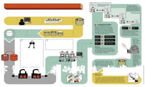 艾欧币：数字货币未来的明珠，投资者的必备良伴
