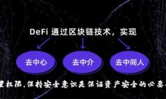 要允许薄饼（Biscuit）访问