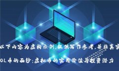 注意：以下内容为虚构示