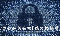 当虚拟币狂跌时，你会如