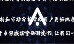   一文看懂如何使用TP电脑