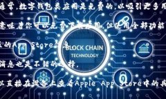 下载TPWallet（或任何其他应