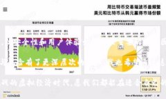 在讨论高端虚拟币平台之